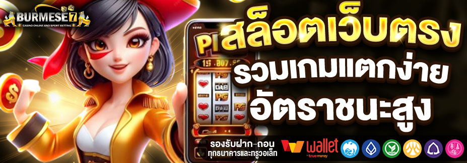 BURMESE7